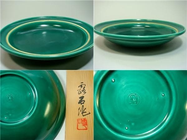 菓子器■青交趾「赤沢露石作」菓子皿 緑釉浅鉢 共箱 共布 古美術 骨董品■