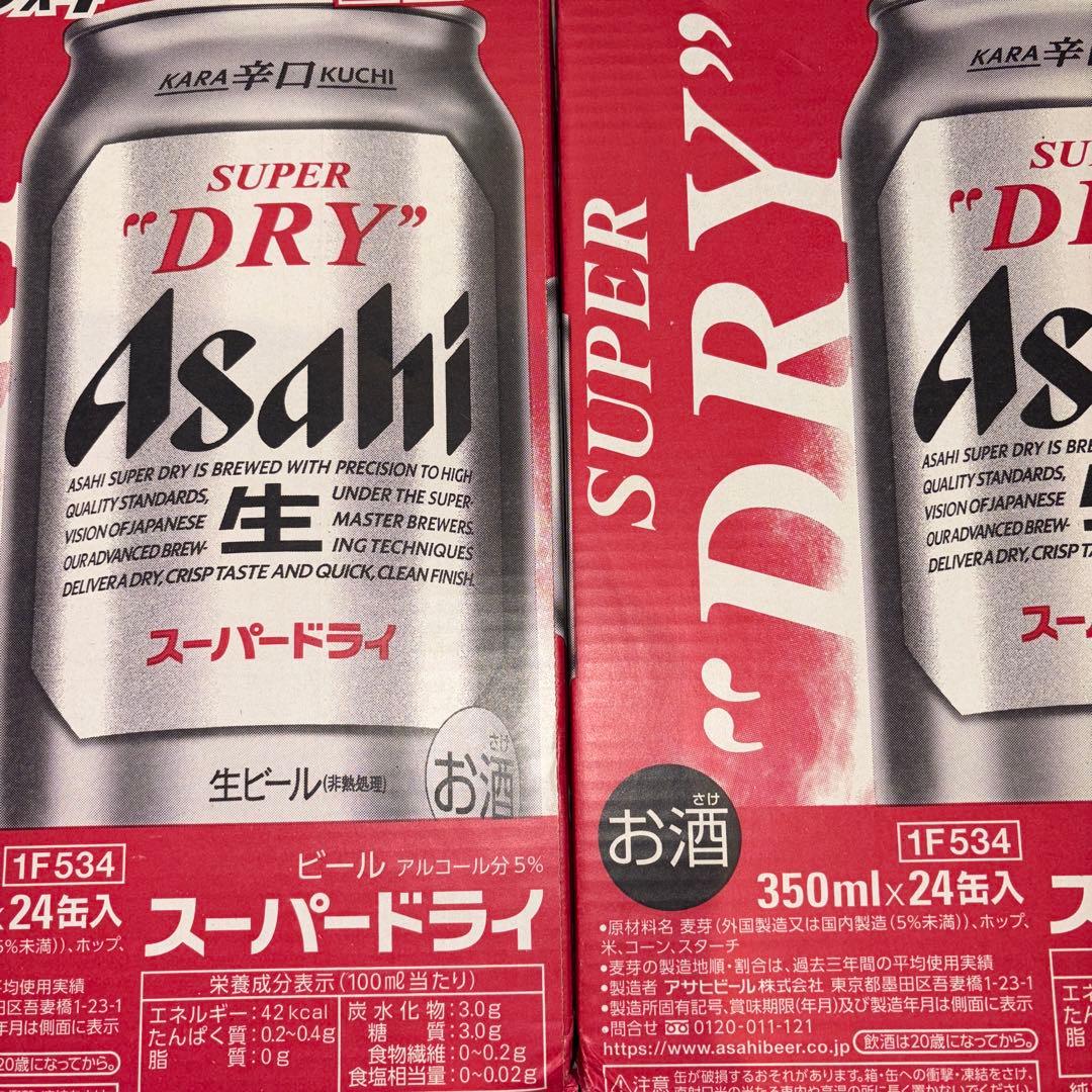 アサヒスーパードライ350ml×2ケース=48本まとめて！ 本日早朝値下げです。
