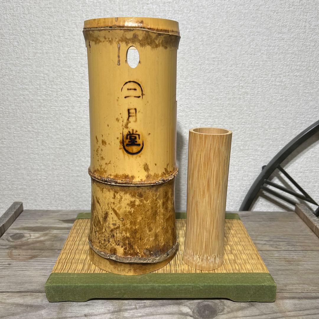 東大寺　二月堂焼印　竹花入　竹一重切花入れ　花器　茶道具