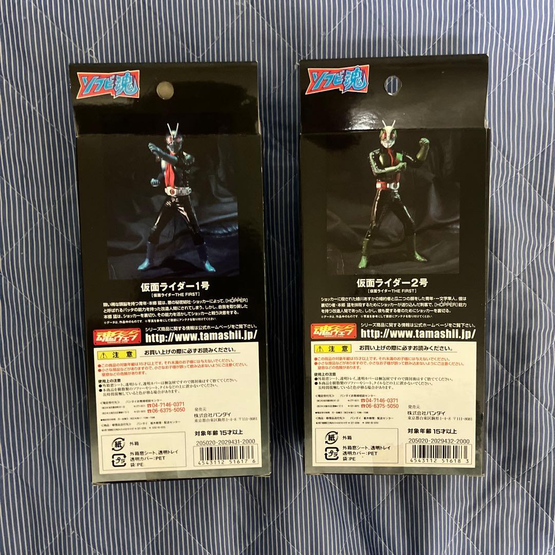 ソフビ魂　仮面ライダー　THE FIRST THE NEXT