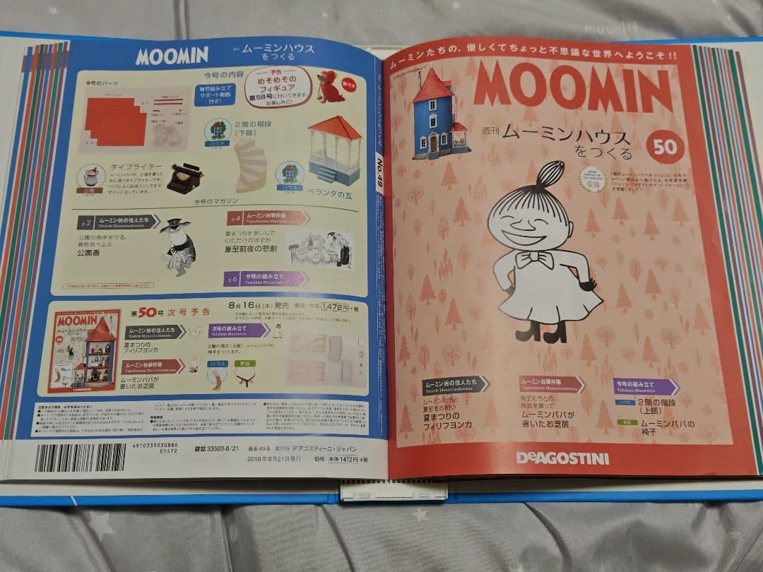 ムーミンハウスをつくる本のみ　1～100冊セット