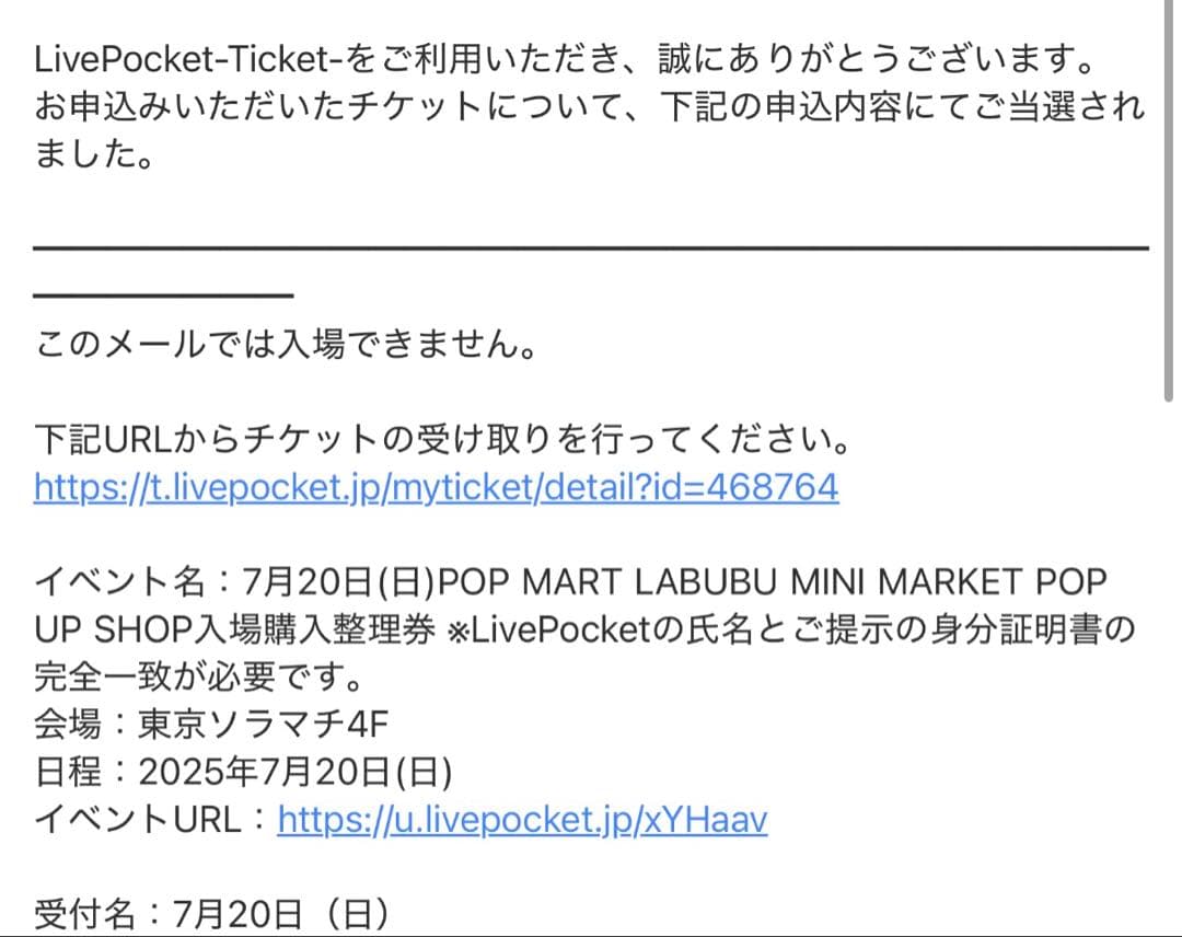 【即日発送】Labubu ラブブ Have a seat 未開封
