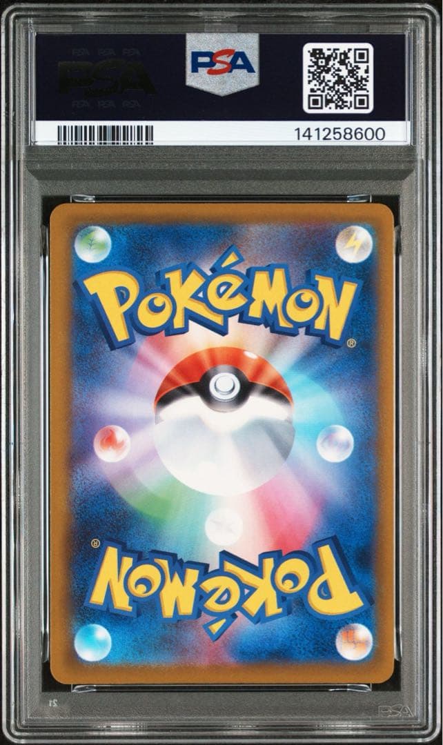 コ*！様 メガカイリューex sar PSA10