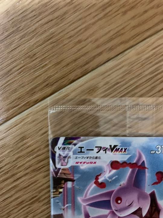 ポケモンカード　エーフィVMAX 未開封　プロモ