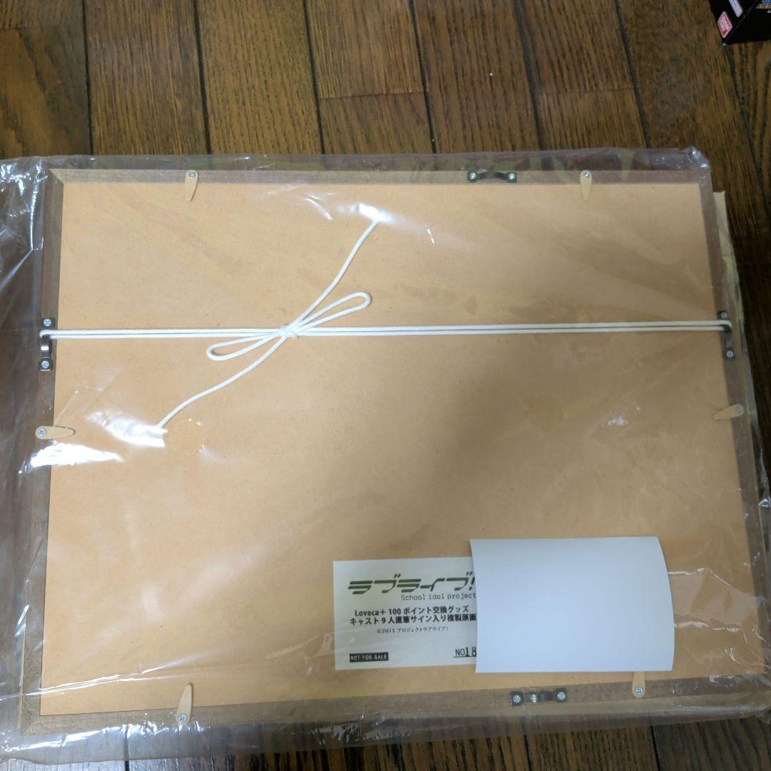 ラブライブ 直筆サイン入り複製原画 直筆サイン入り 複製原画 μ's