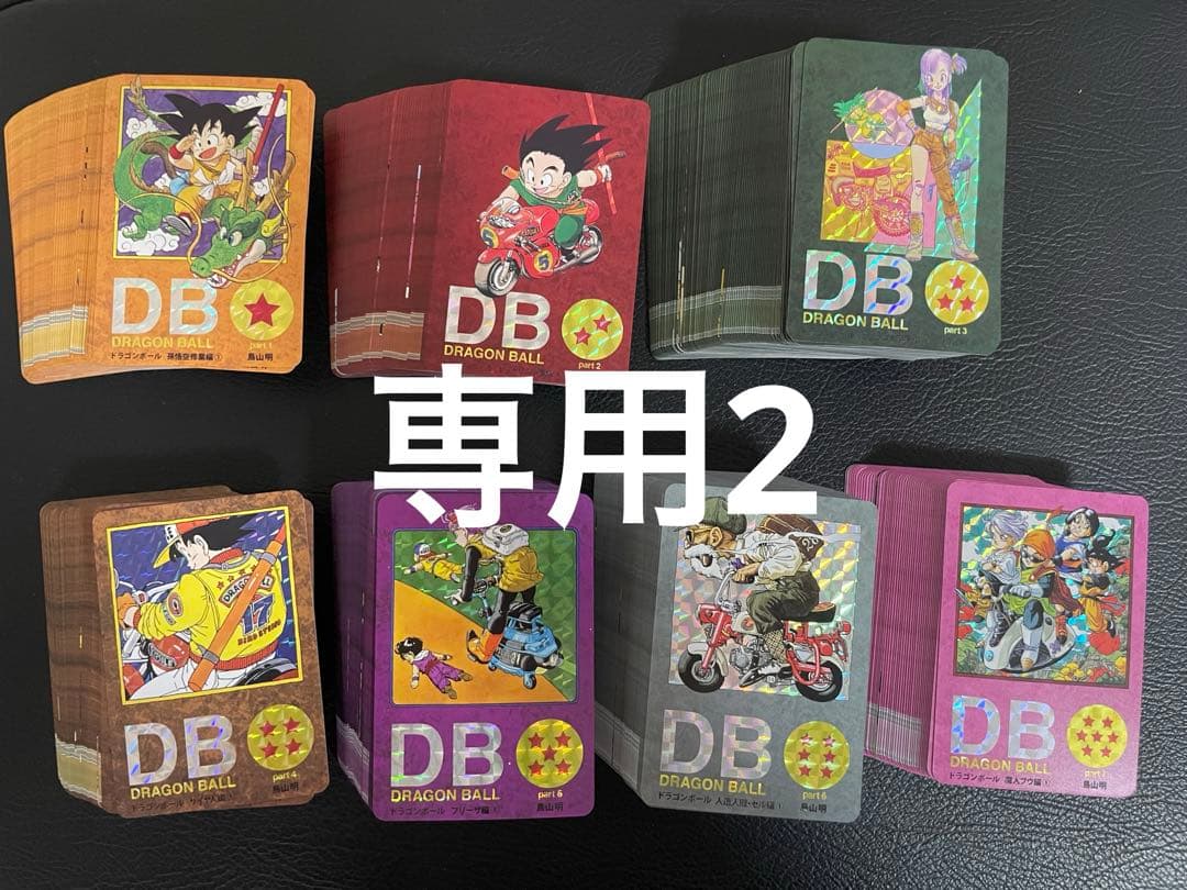 専用2