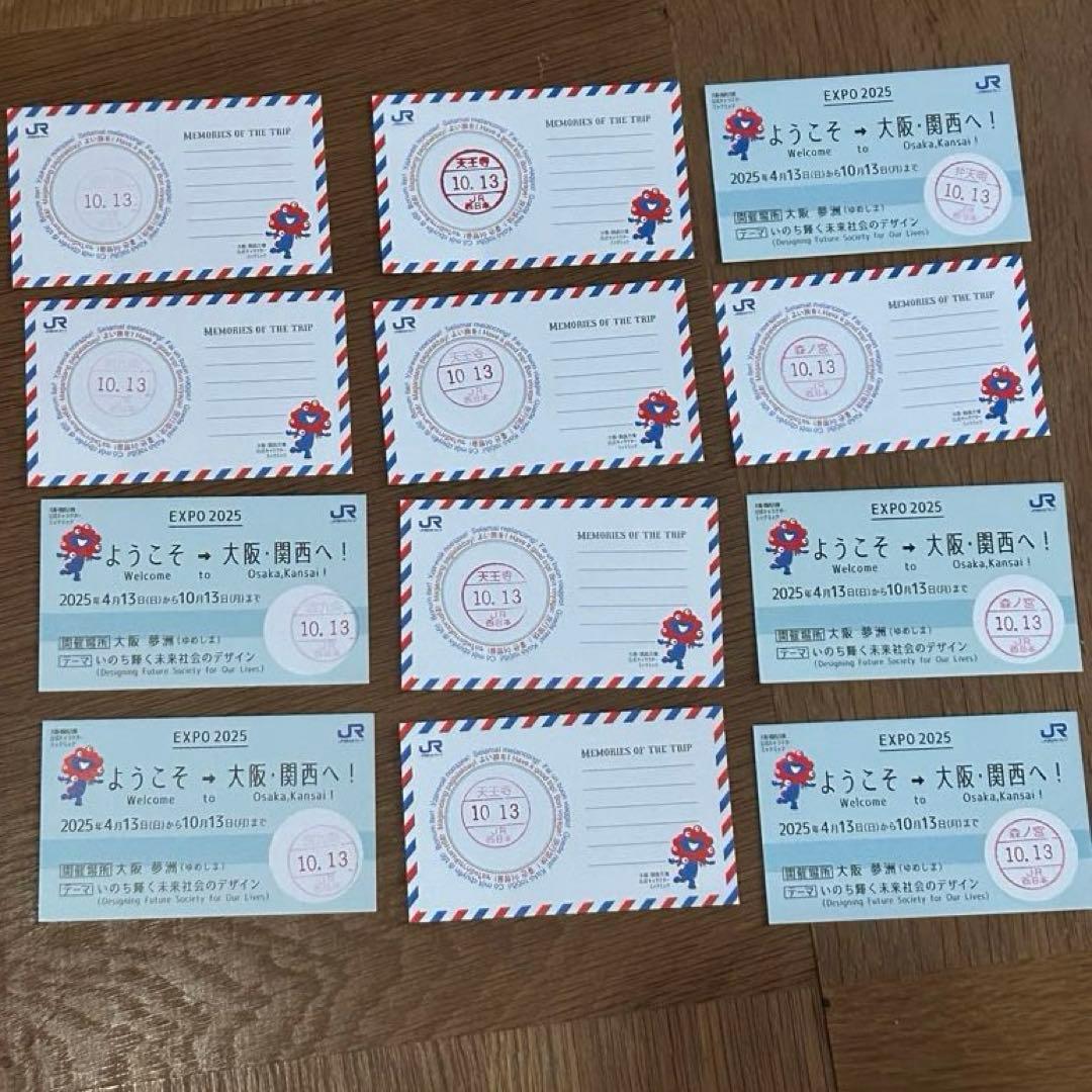 大阪関西万博　最終閉幕日押印ありJR西日本　記念切符　切符風カード　ミャクミャク