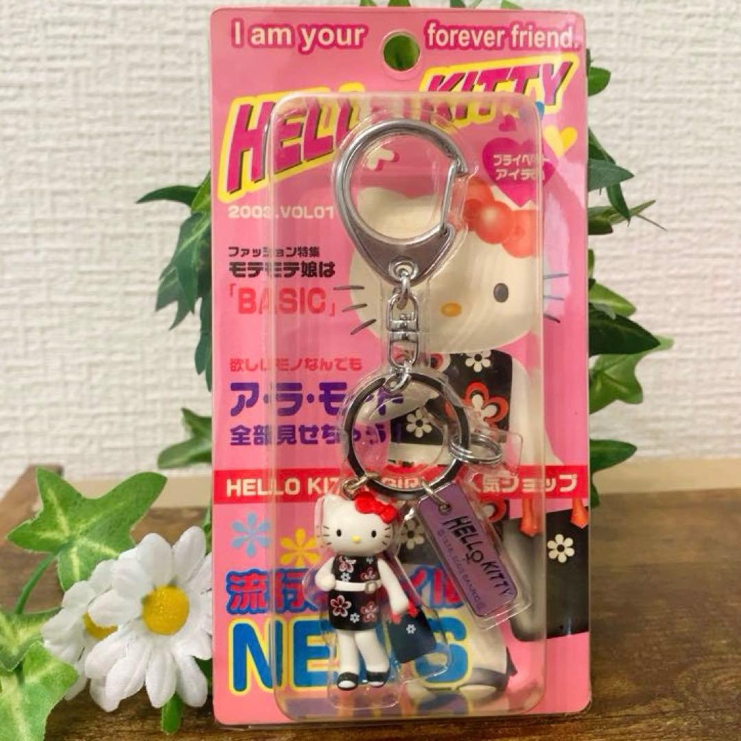 レア★キティ　Hello Kitty Girls！お姉さんシリーズ　キーホルダー