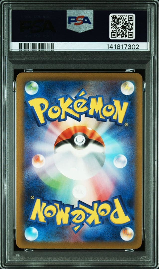 ロケット団のミュウツーex sar psa10