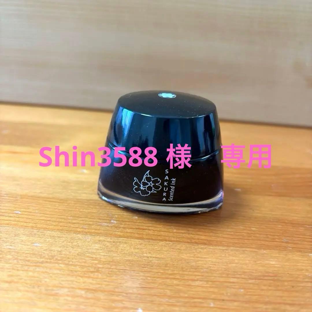Shin3588 モンブラン　2007 限定インク　桜