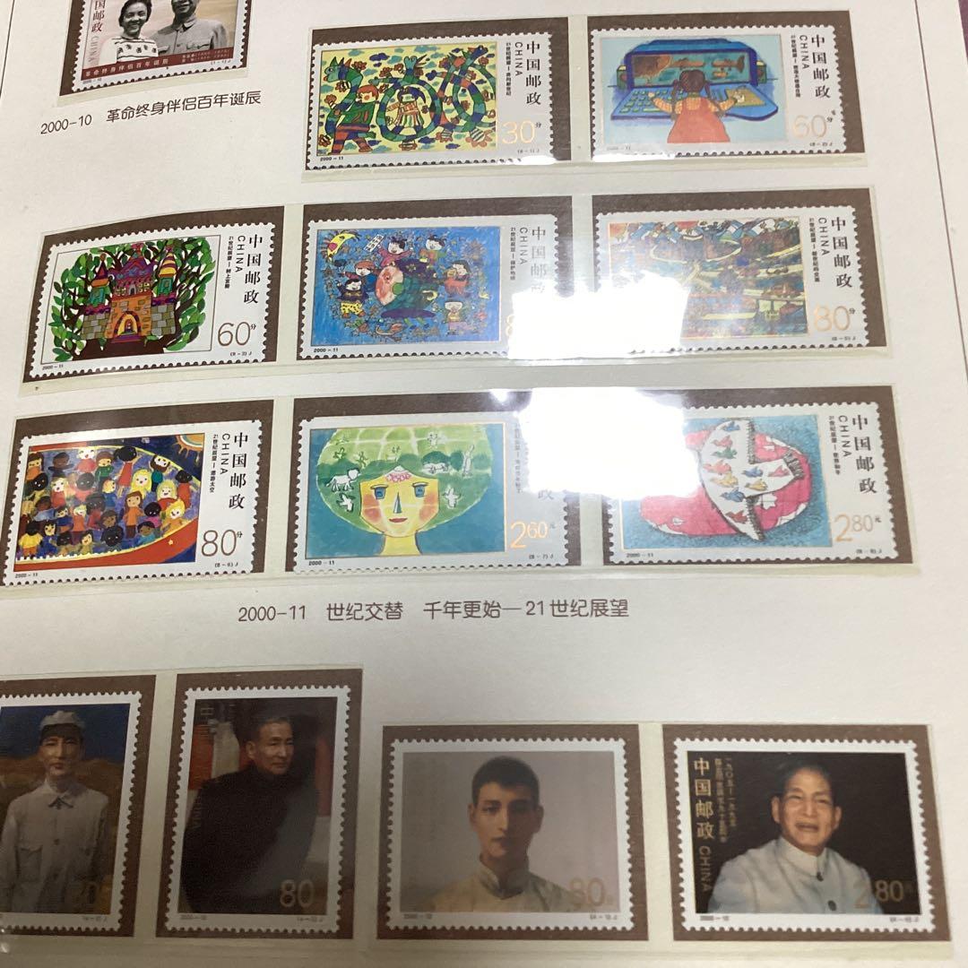 中国記念切手