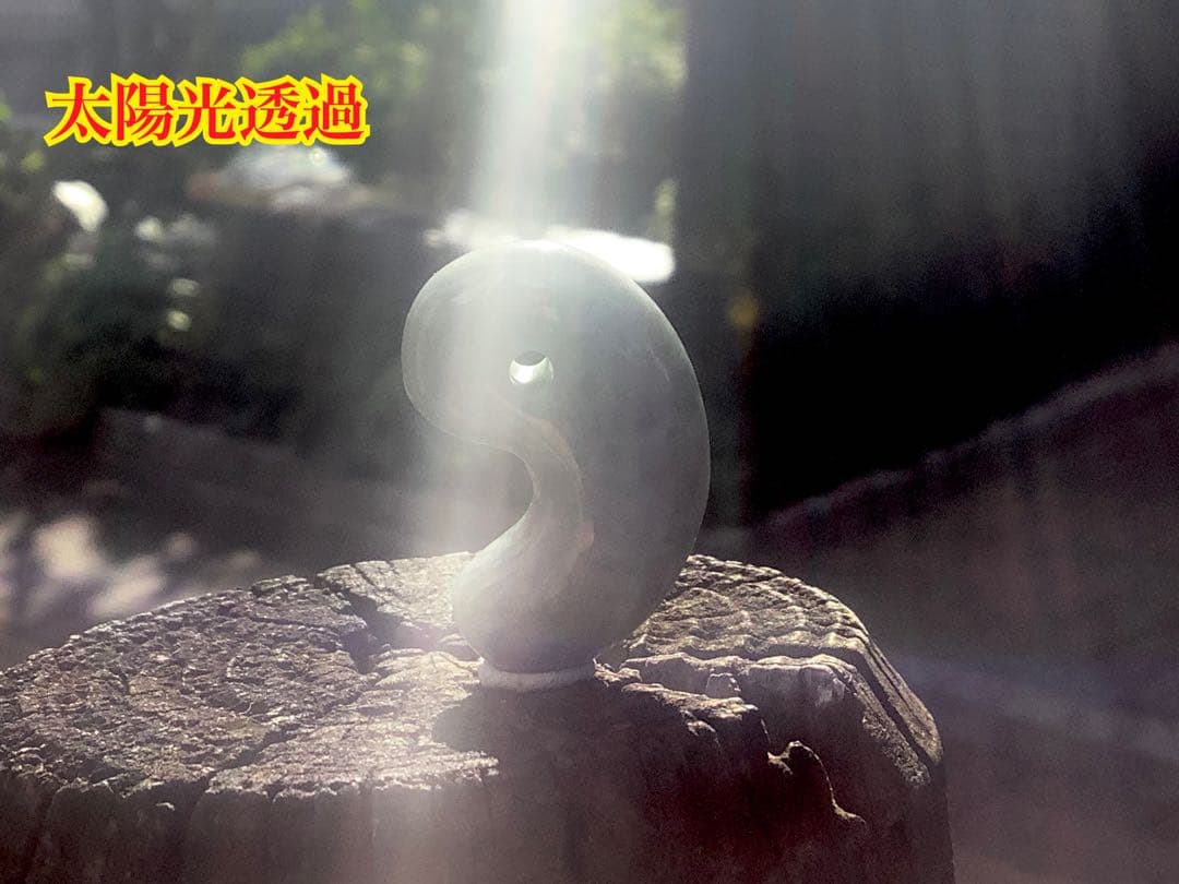✳激安‼️特別安価　糸魚川翡翠アイスジェイド*氷肌目　古代からのお守り　機械鑑定付