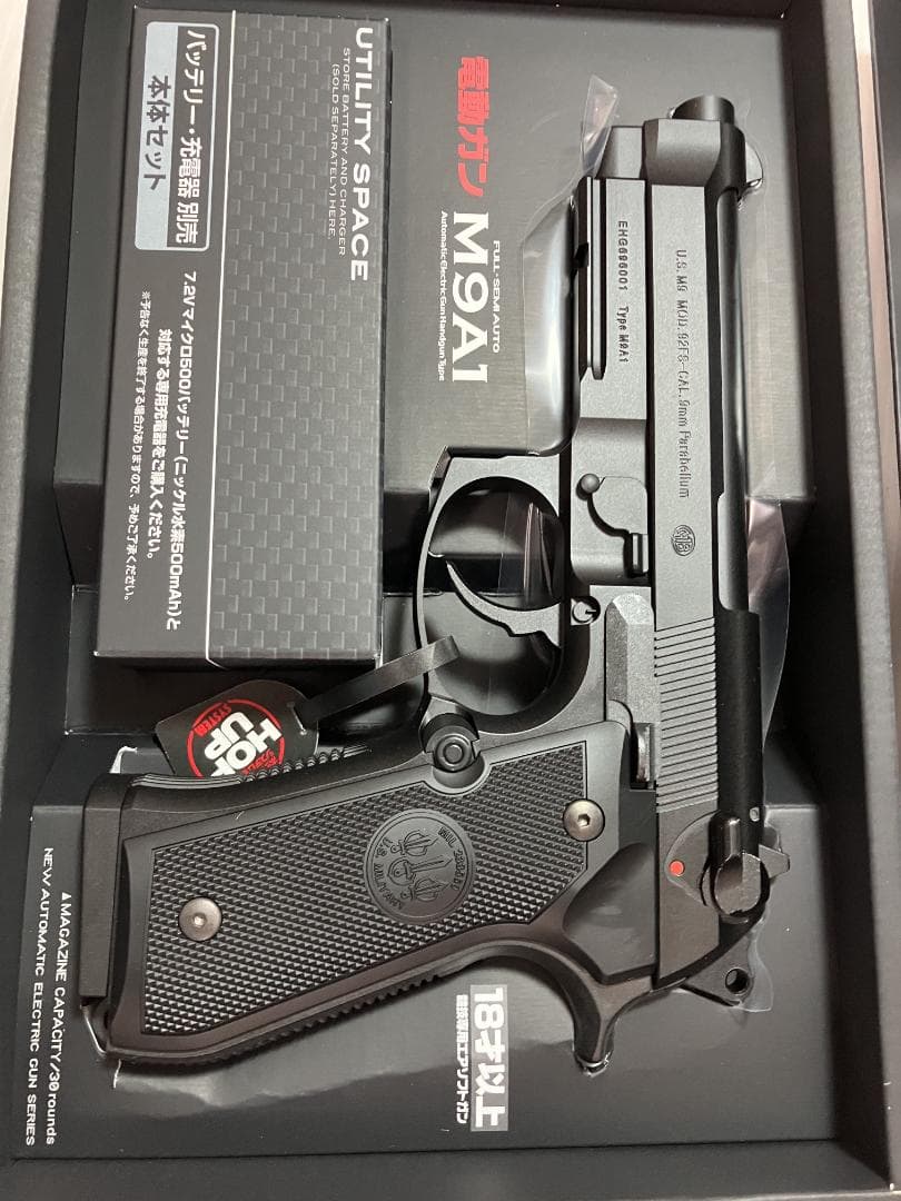 未使用　　東京マルイ　M9A1 電動ハンドガン フルセミオート