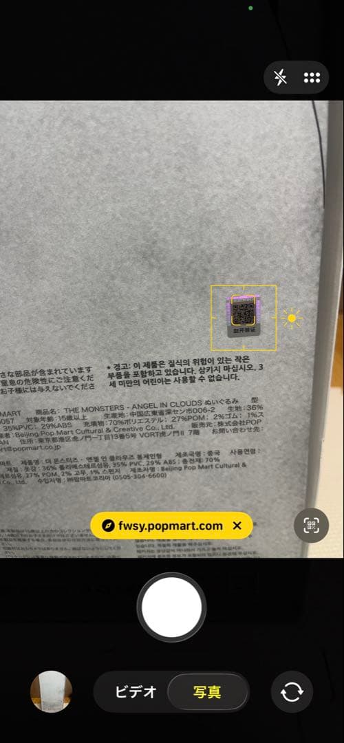 【正規品】 ANGEL IN CLOUDS ZIMOMO ジモモ POPMART