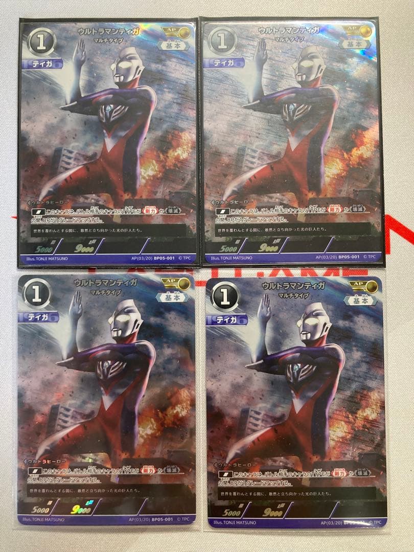 ウルトラマンカードゲーム AP ウルトラマンティガ マルチタイプ