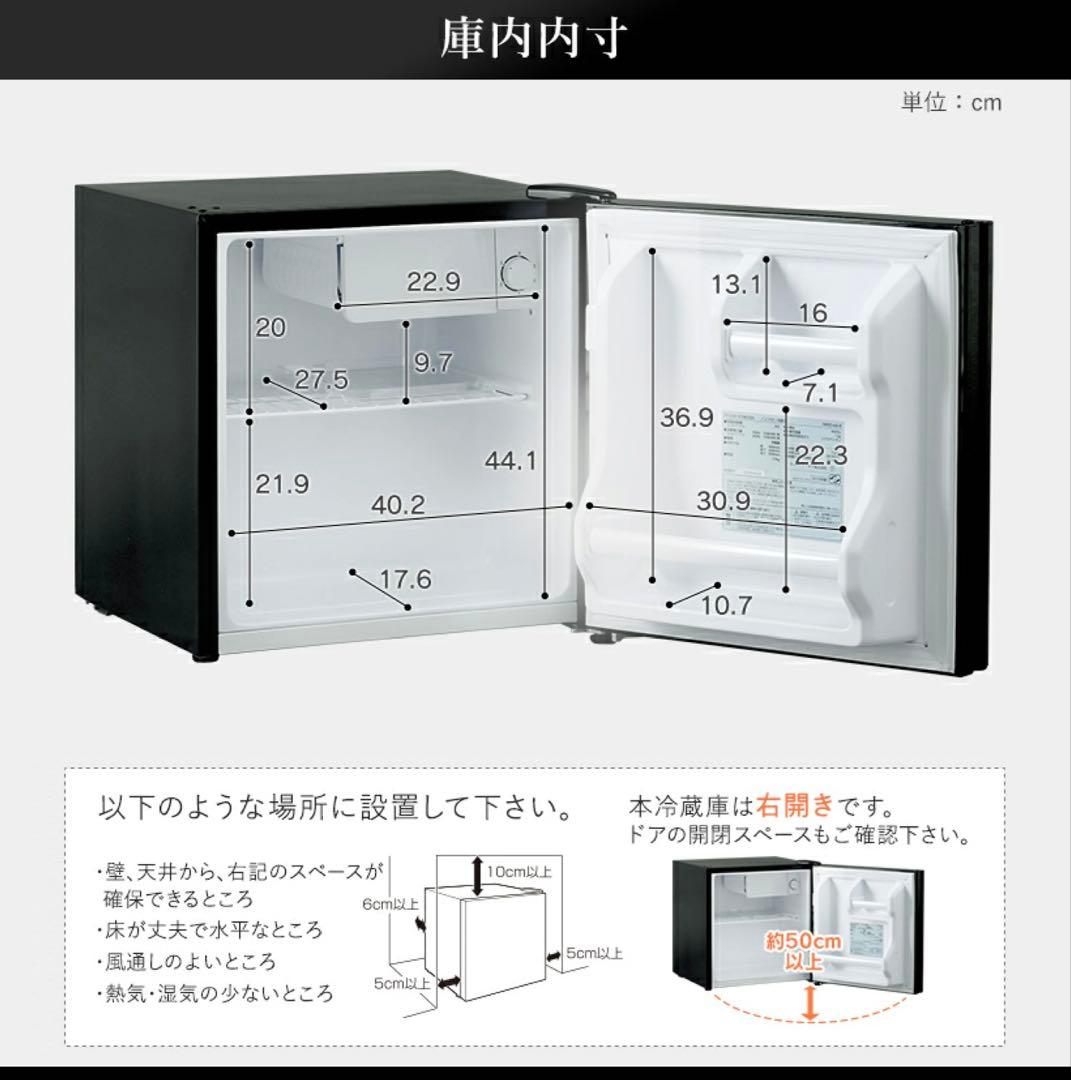 オーヤマ　42L ノンフロン小型冷蔵庫