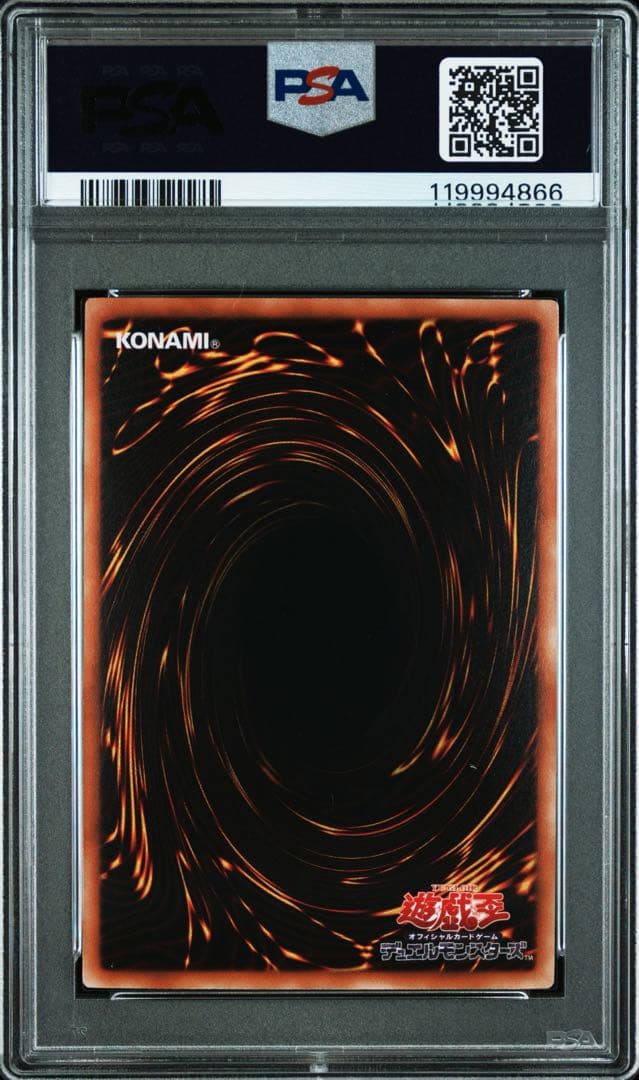 PSA10 世界31枚 氷結界の龍 ブリューナク DT01-JP031 初版