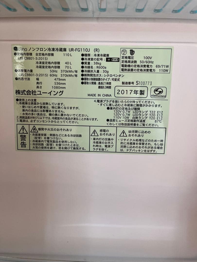 ☆冷蔵庫☆