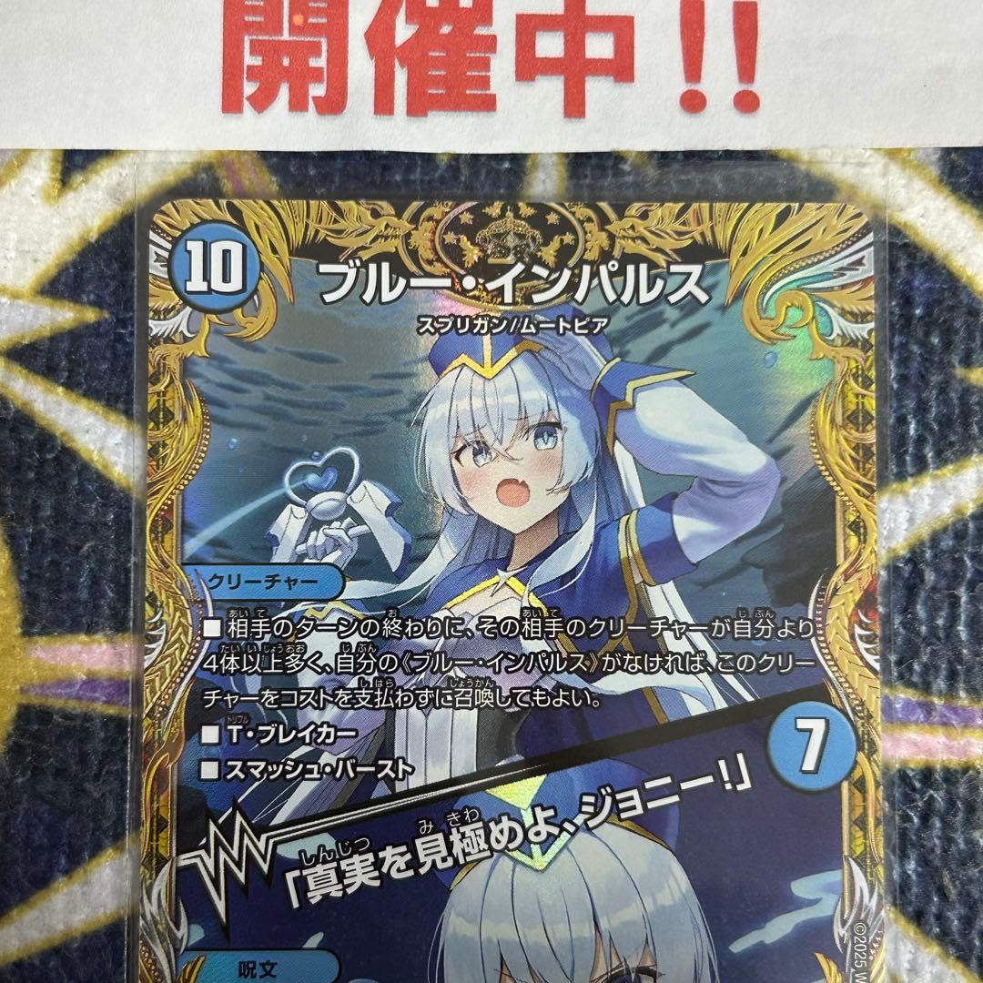 ブルーインパルス 金