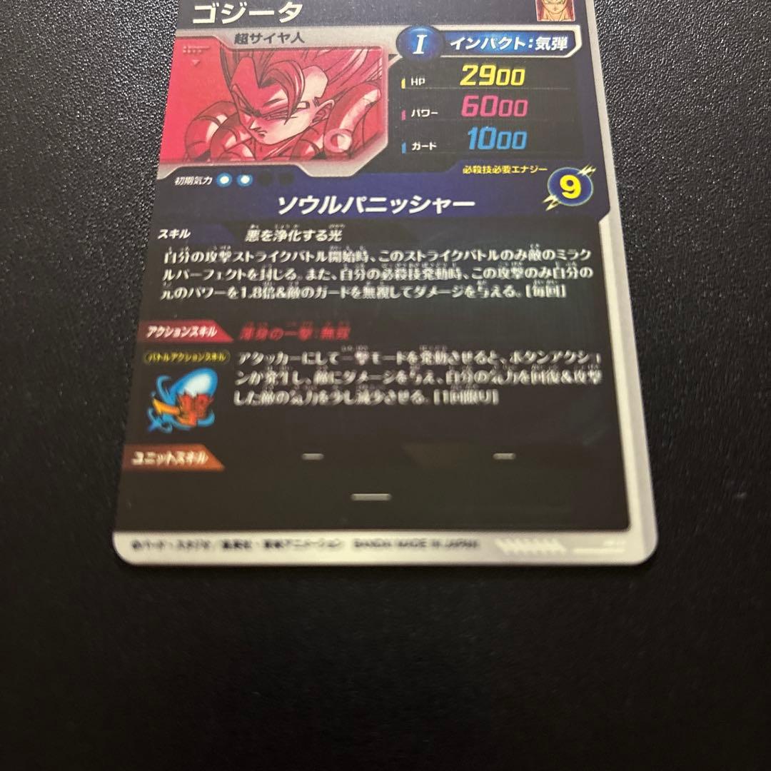 ドラゴンボールスーパーダイバーズ SDV7-019/062 パラレルセット