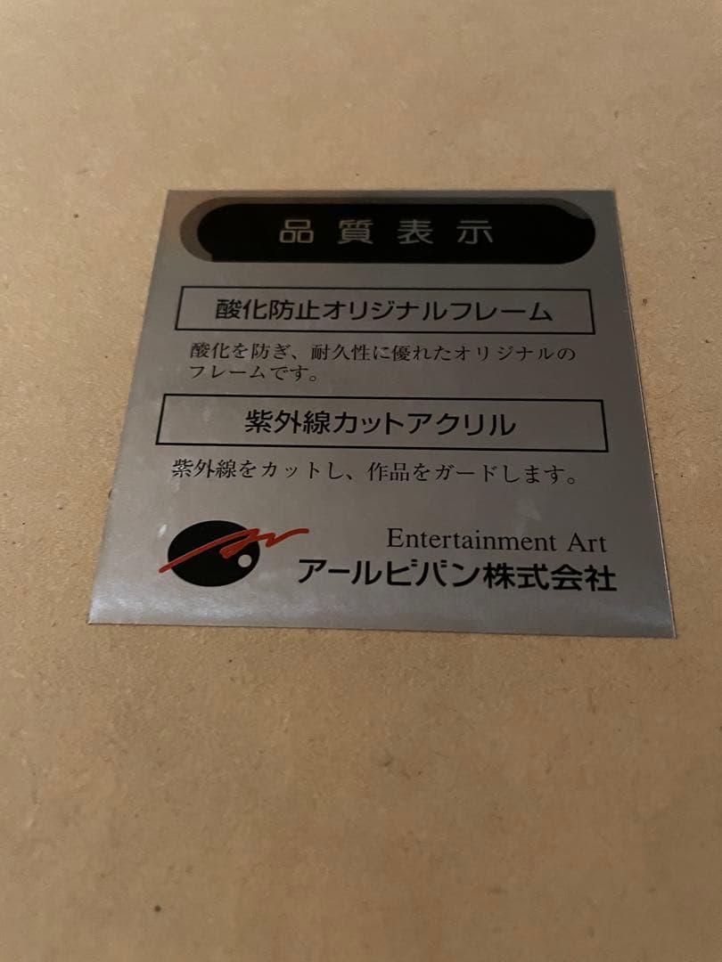 ラッセン　トランキュイルモーメント
