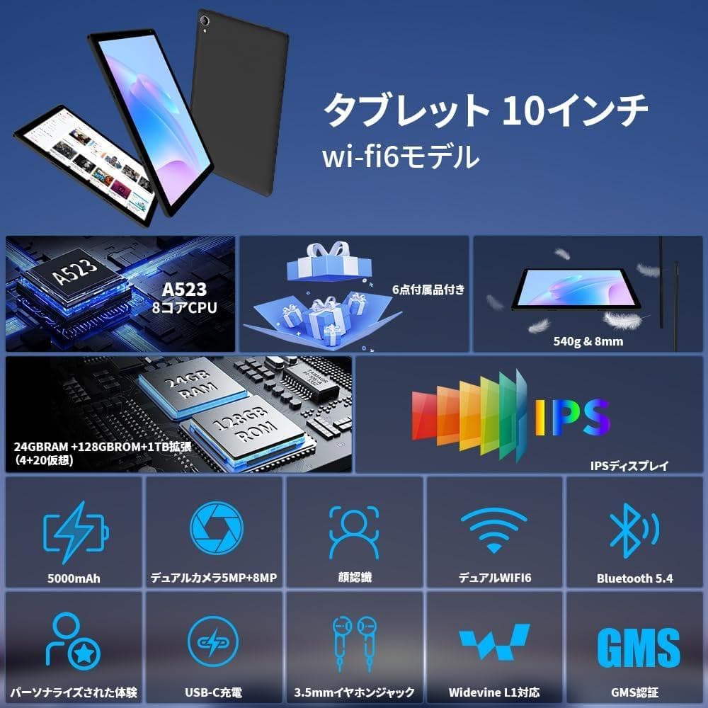 Android 15 タブレット 10インチ wi-fi6モデル