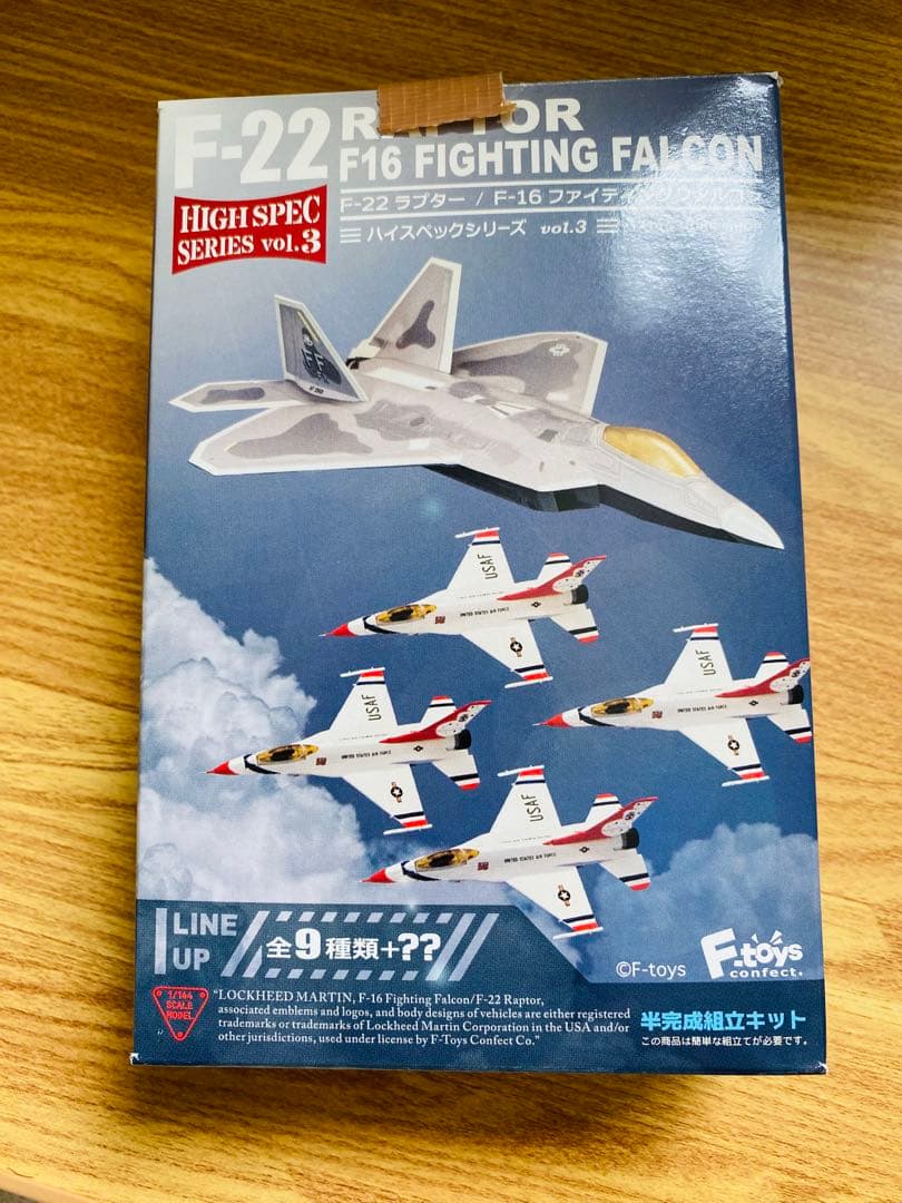 エフトイズ　ハイスペックシリーズ F22
