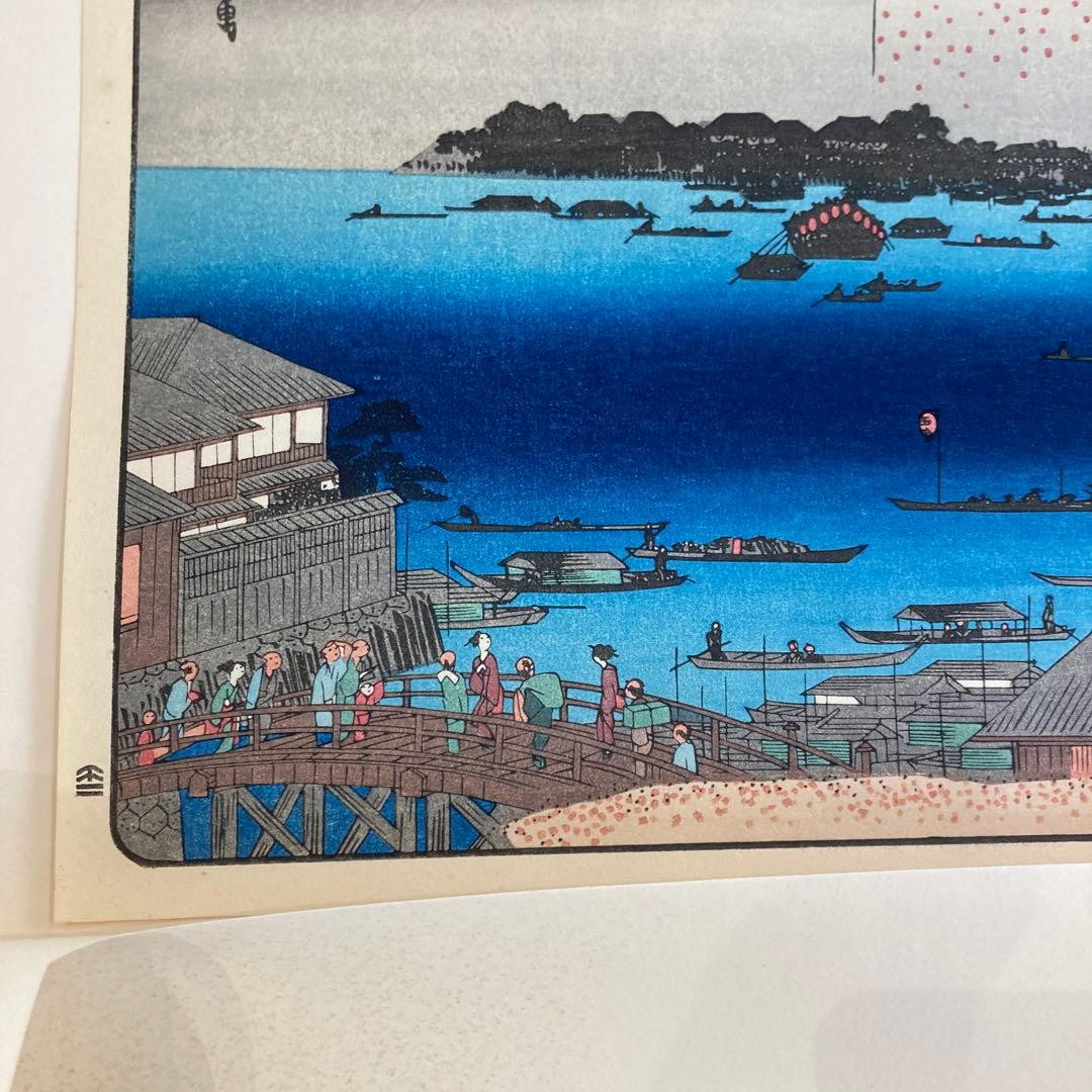 歌川広重 手摺木版画『江戸名所 両国花火』 悠々洞出版 昭和時代制作 浮世絵