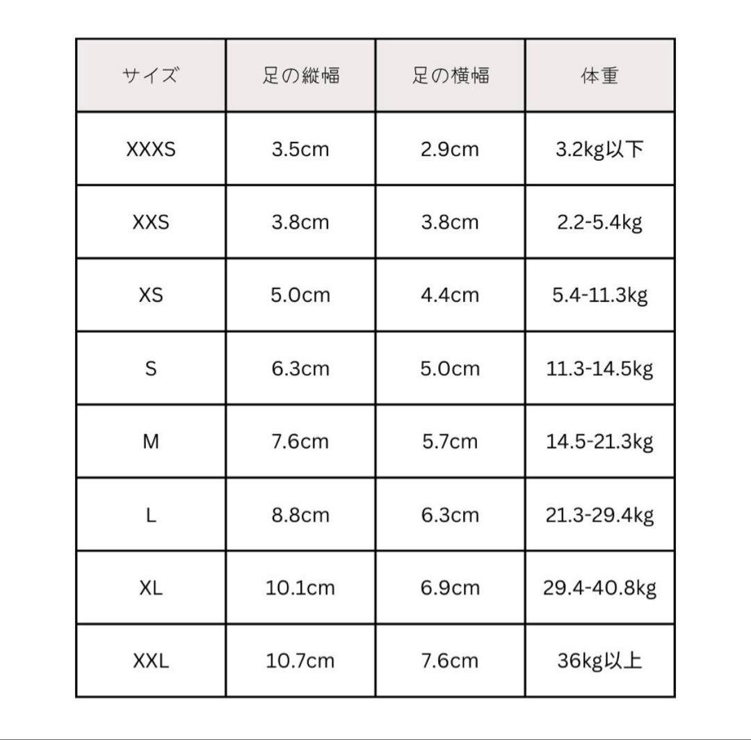 wagwear 犬　靴