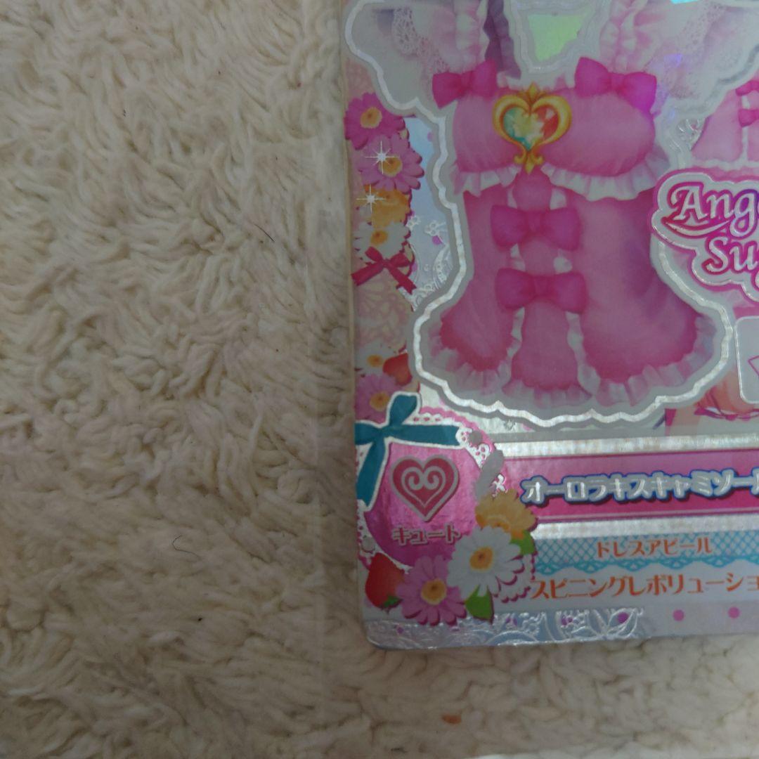 アイカツ！ エンジェリーシュガー オーロラキスコーデ
