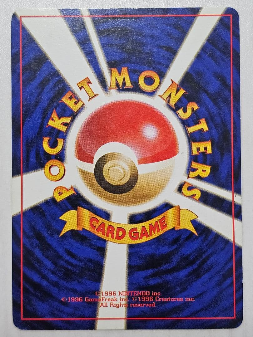 リザードン　ポケモンカードゲーム