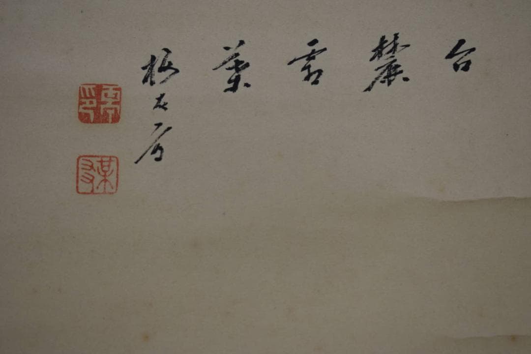 真作/毛利梅友/山水鳥居図/桐共箱付/布袋屋掛軸HH-518