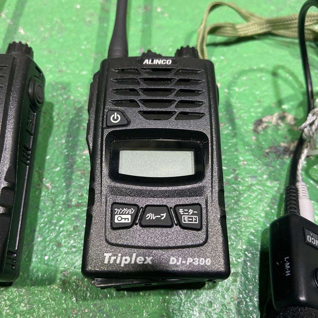ケース付き！アルインコ トリプレックス 2台 オプション付き