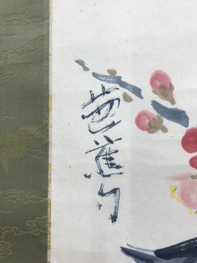 【真作】杉原元人/紅梅図/梅図/芭蕉句/横物/掛軸/名家伝来/AC-291