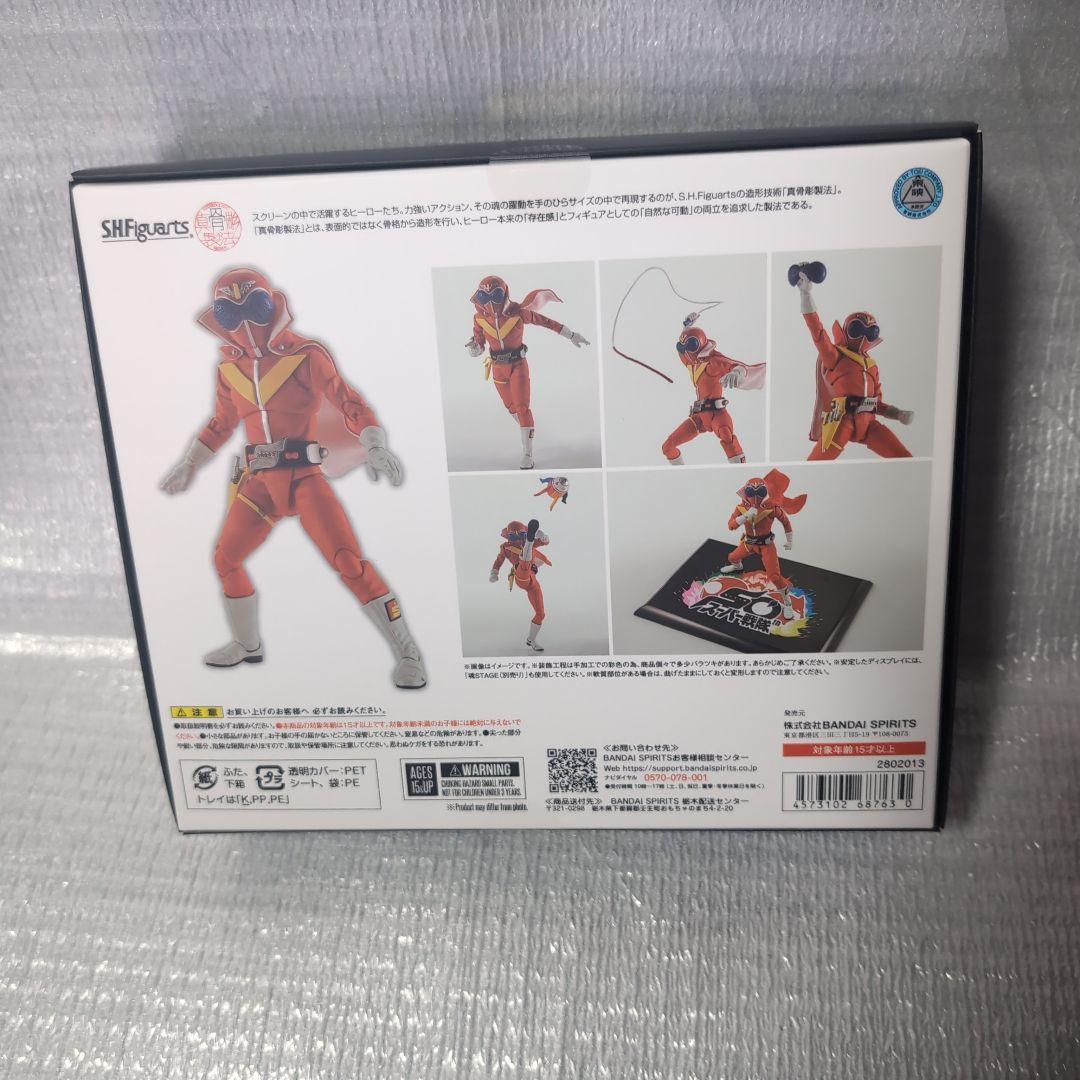 SHフィギュアアーツ。スーパー戦隊.アカレンジャー。