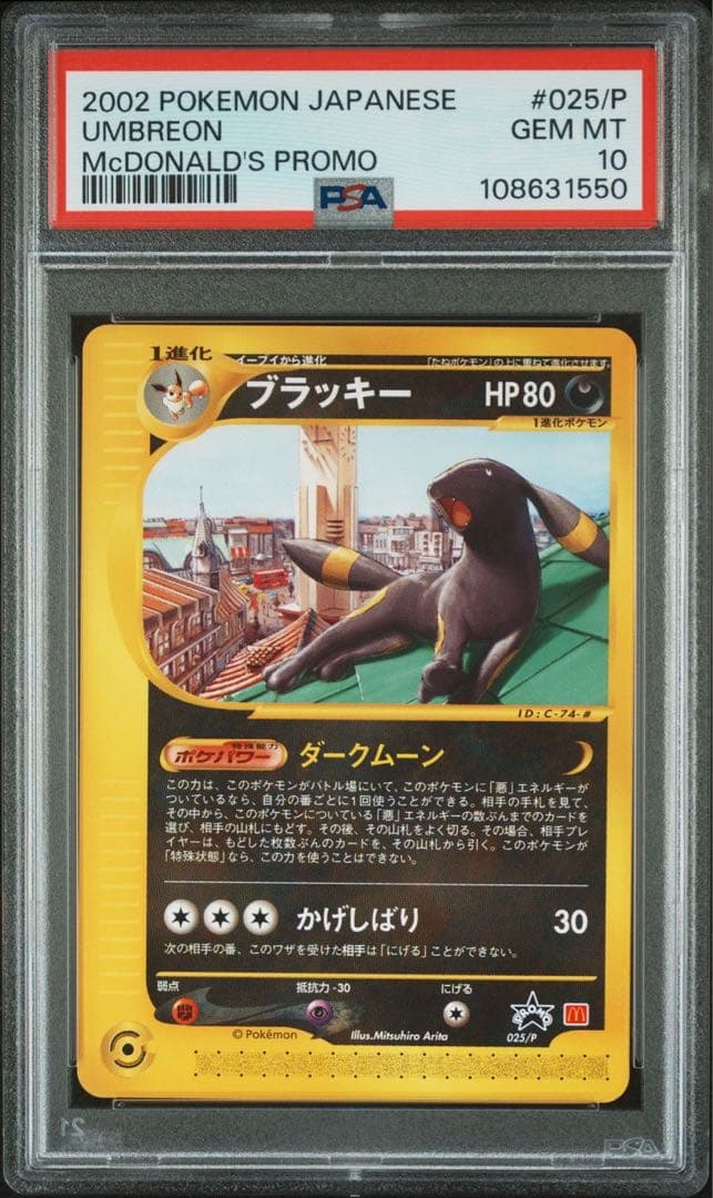 【PSA10】ブラッキー マクドナルド プロモ 025/P