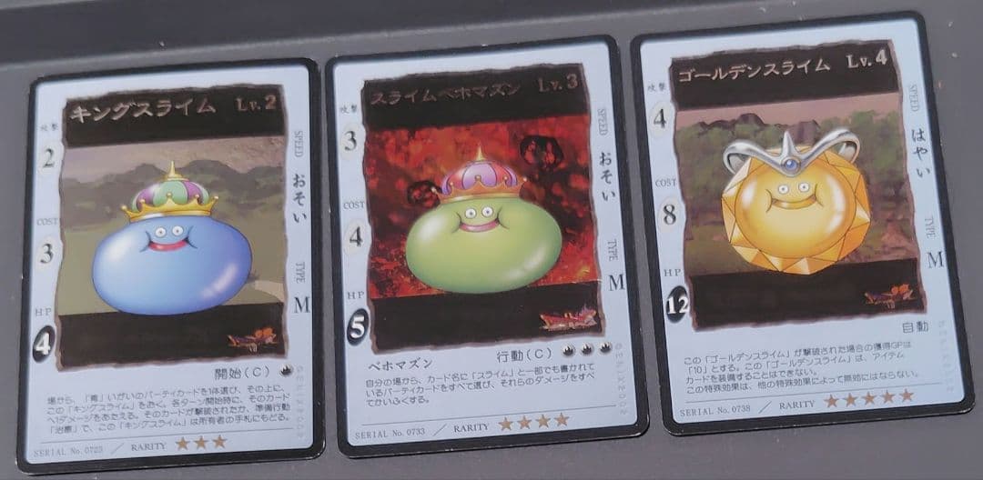 【け〇様用】ドラゴンクエスト　カードゲーム１２枚セット