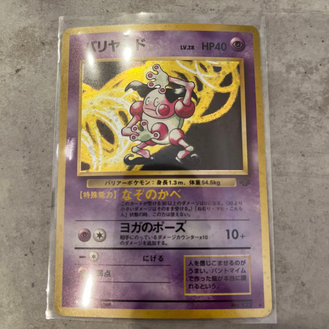 ポケモンカードセット　裏旧