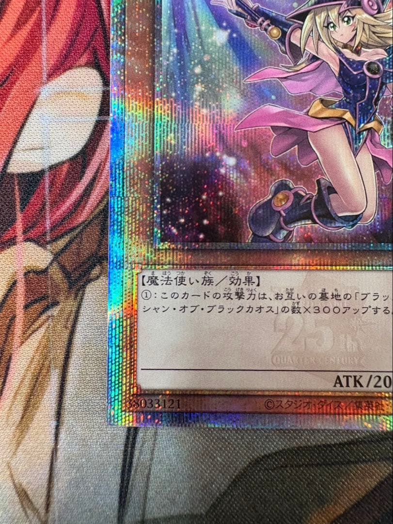遊戯王 ブラックマジシャンガール 25th 絵違い QCCU-JP002日本版