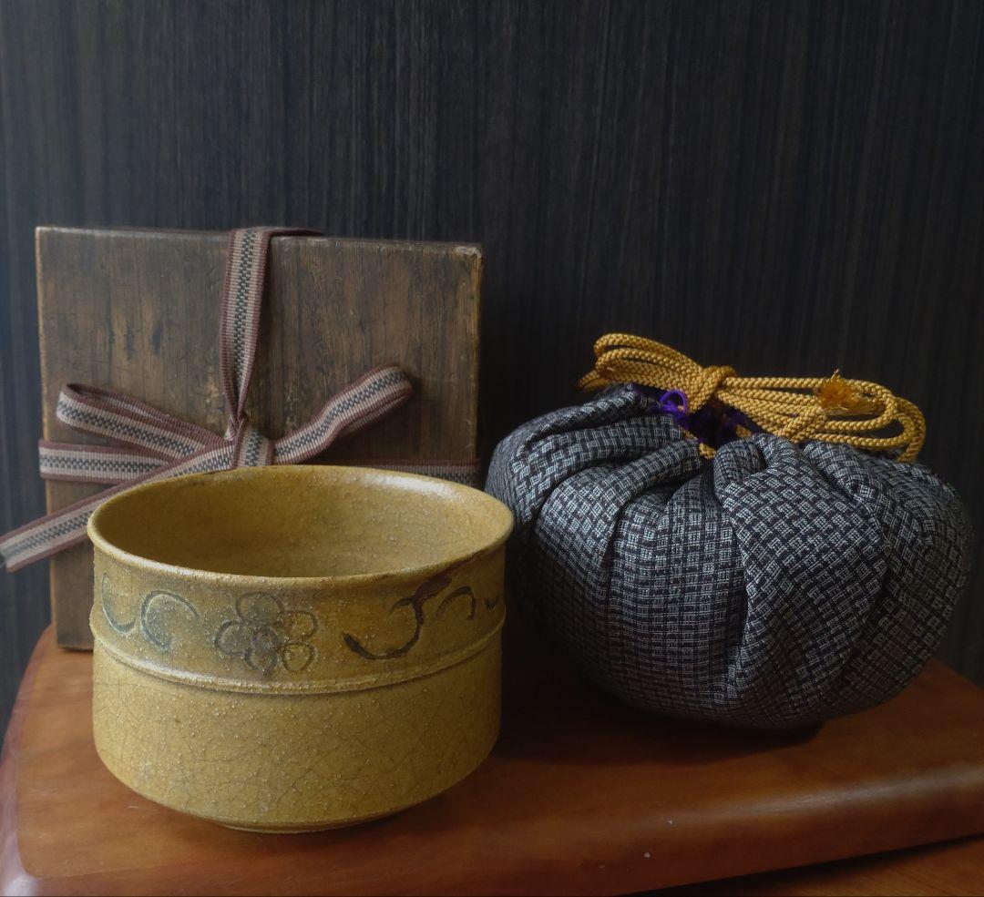 【伝世品　名品　江戸時代】黄瀬戸　茶碗　向付　鈴木五郎　加藤唐九郎　半筒茶盌