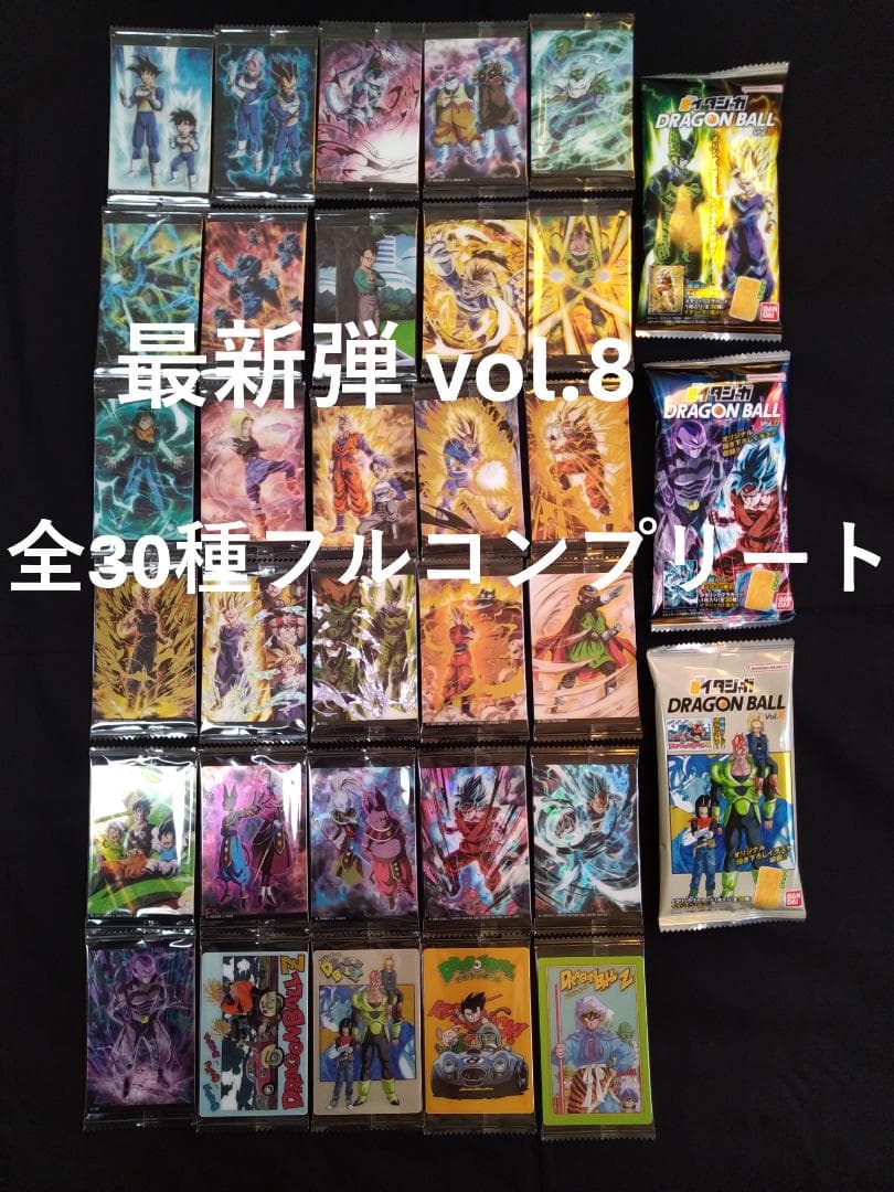 イタジャガ　ドラゴンボール　8弾　全30種 フルコンプリート