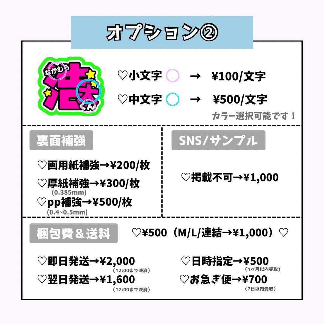 mikan♡ページ♡0128ネームボード うちわ文字 連結文字 オーダー