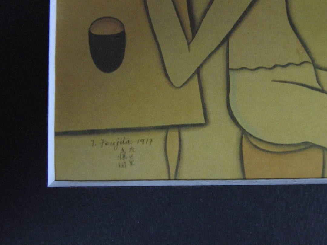 藤田嗣治、「La lecture」、希少画集の額装画、人気作品