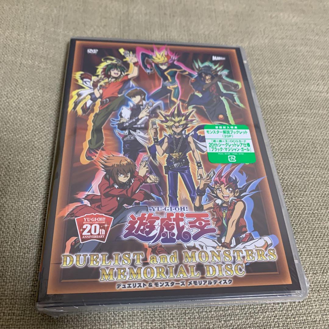 ブラックマジシャンガール20th DVDシュリンクつき