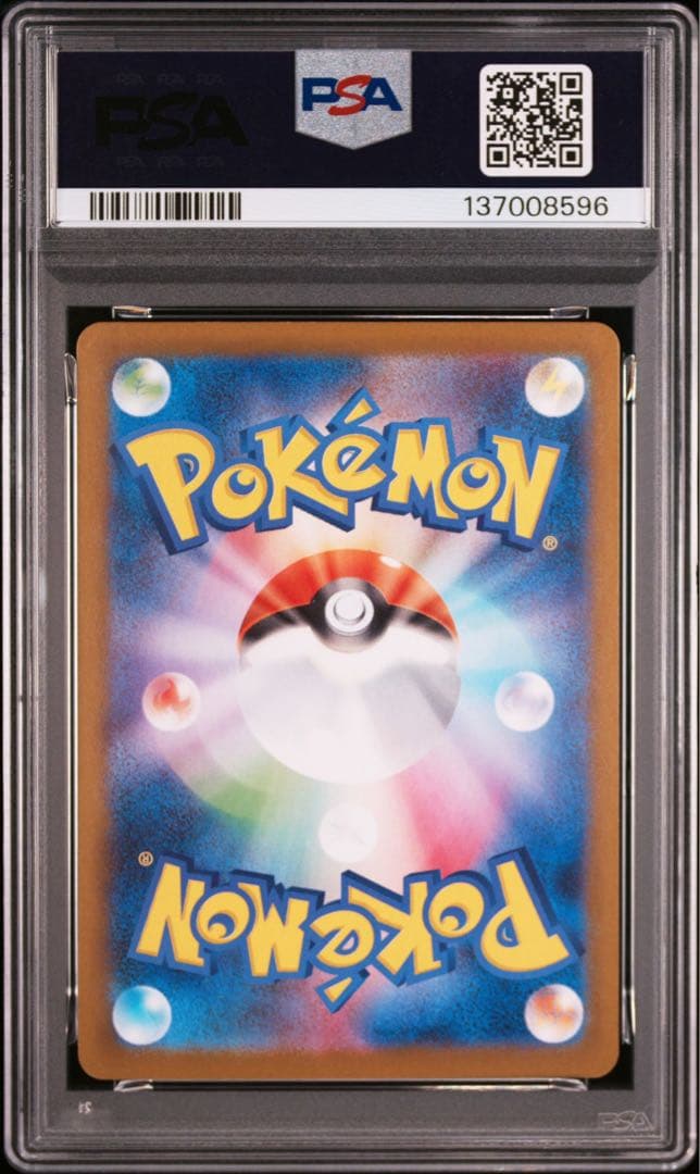 【PSA9】ポケモンカード メガフシギバナex フシギダネ　フシギソウ　3連番
