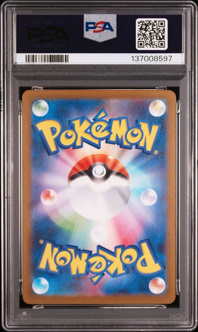 【PSA9】ポケモンカード メガフシギバナex フシギダネ　フシギソウ　3連番