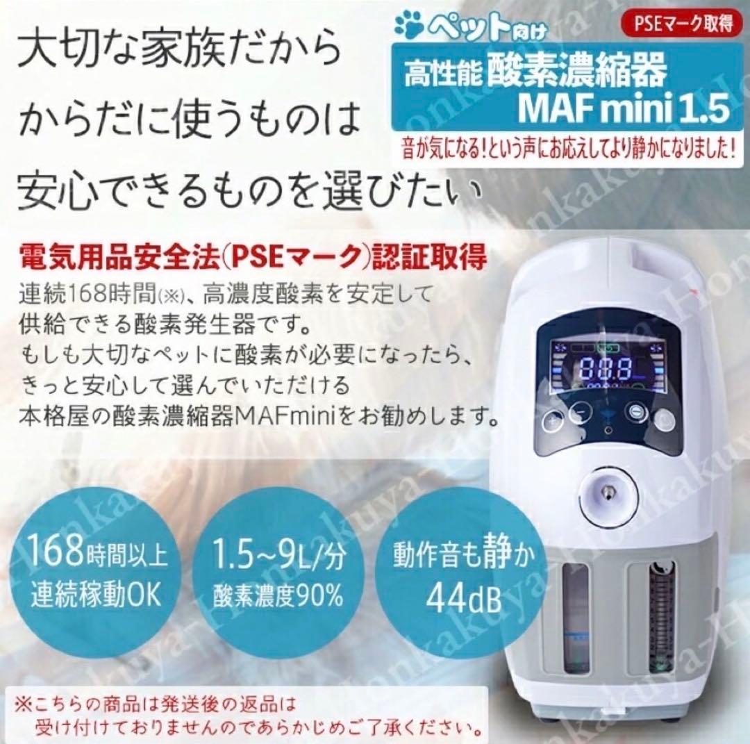 高濃度酸素発生器フルセット　ゼオライト交換済 酸素室　濃度計　車用電源アダプター