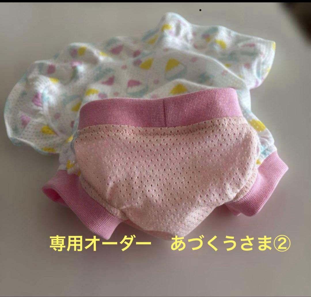 あづくうさま　秋冬オーダー②つづき
