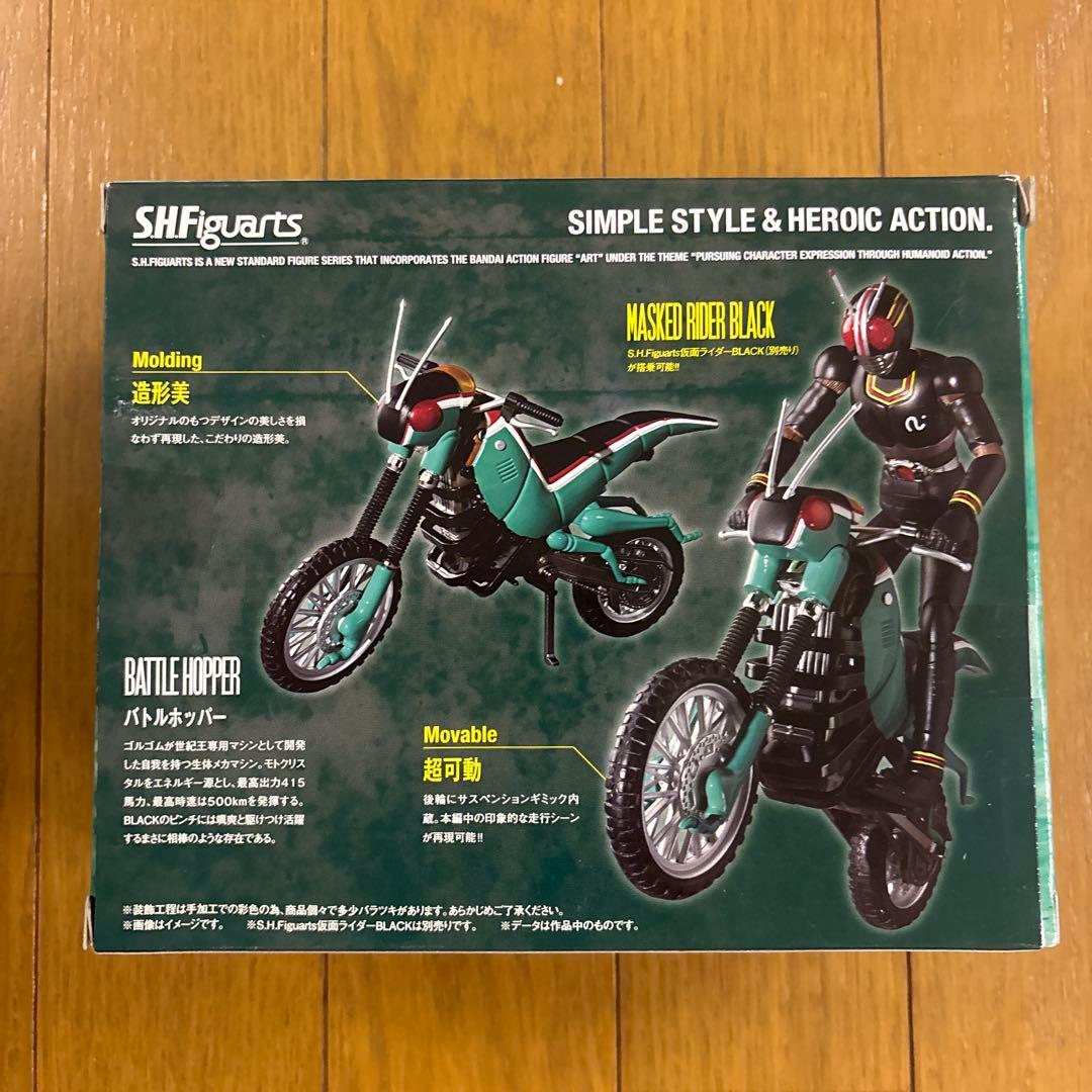 S.H.Figuarts バトルホッパー 「仮面ライダーBLACK」