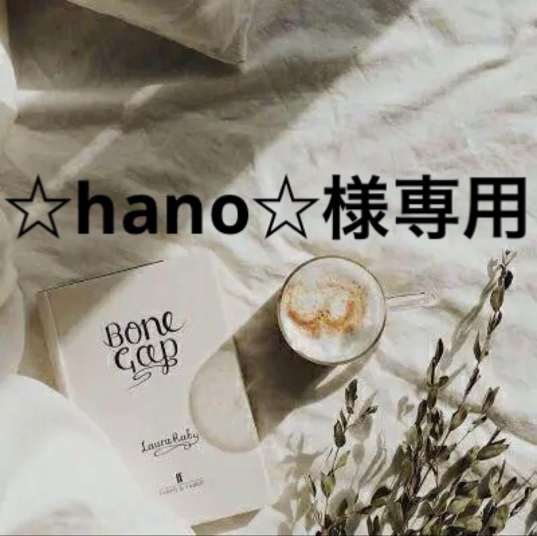 ☆hano☆　0430